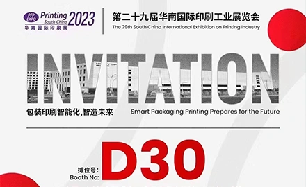 2023 South China International Printing Exhibition/China International Label Exhibition