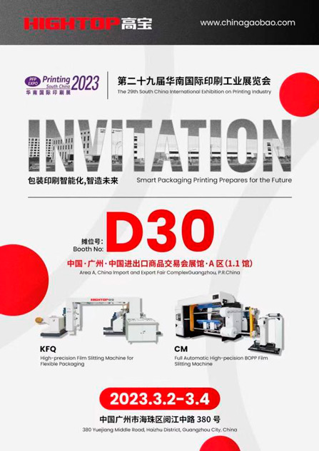 Gaobao Machinery Exhibitions Worldwide 2023