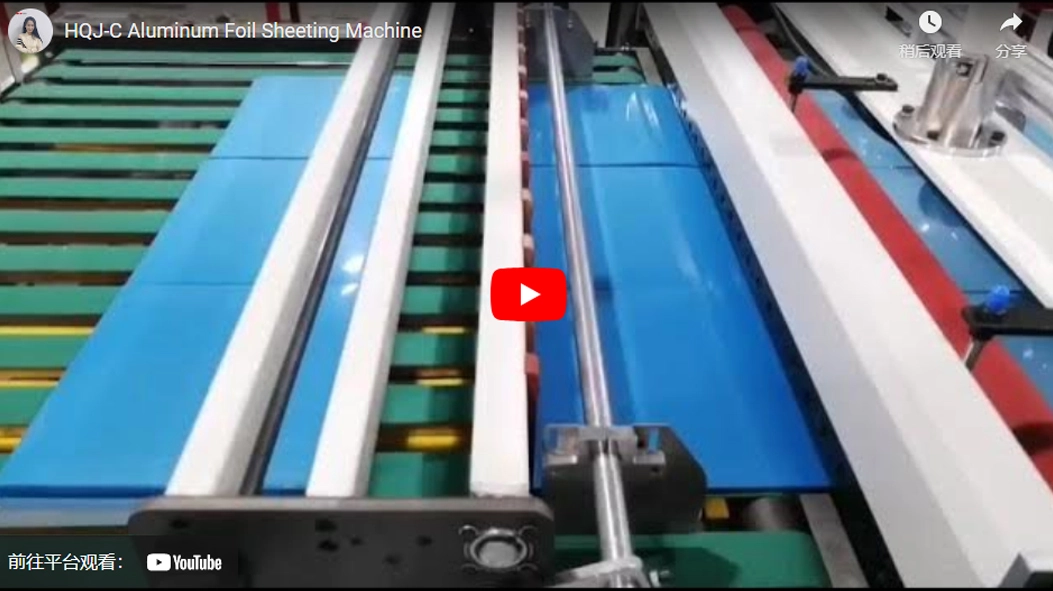 HQJ-C Aluminum Foil Sheeting Machine Video