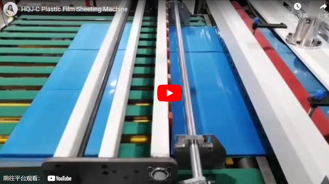 HQJ-C Plastic Film Sheeting Machine Video
