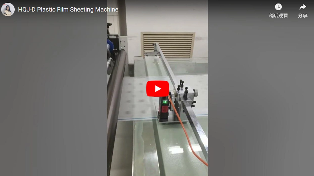 HQJ-D Plastic Film Sheeting Machine Video