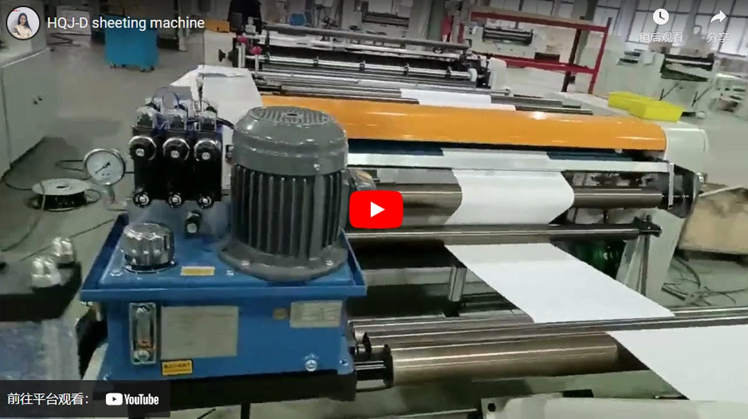 HQJ-D Sheeting Machine Video